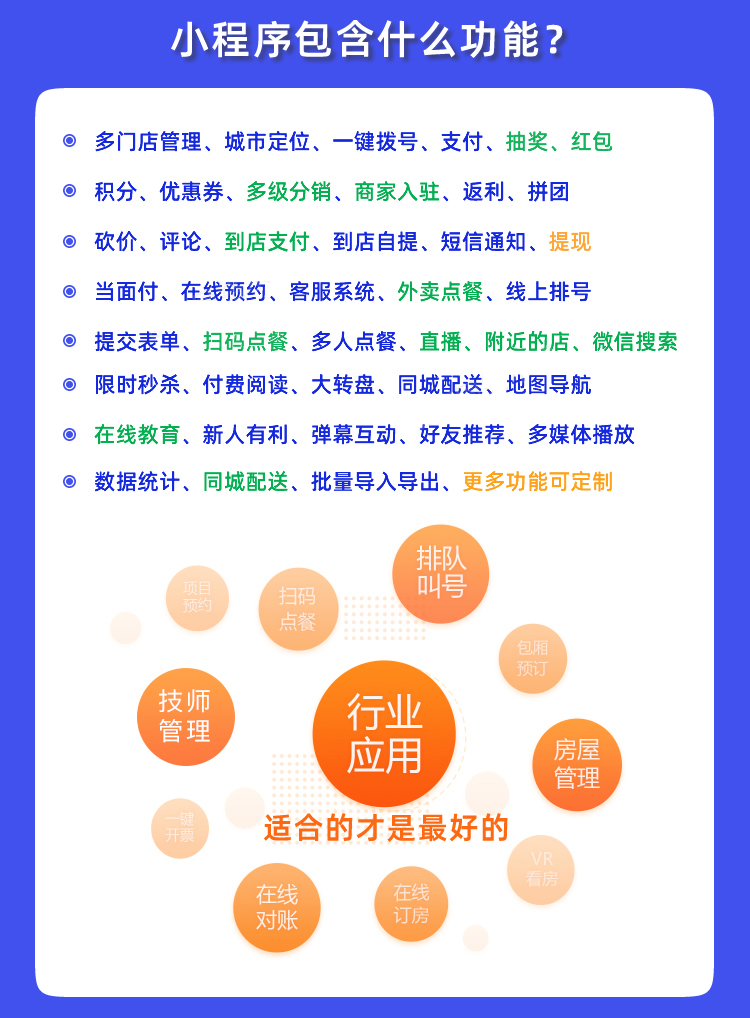 小程序开发案例